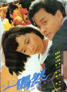 驰策影院在线观看 沙丘2